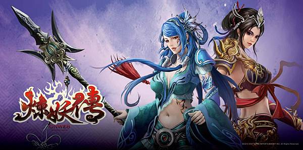 煉妖傳-1 煉妖傳-1