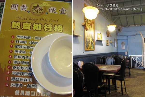 泰便宜 12.jpg