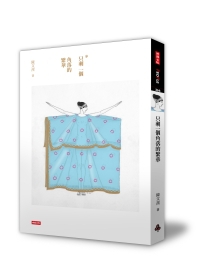 只剩一個角落的繁華 只剩一個角落的繁華