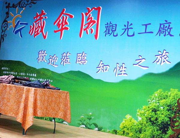 1.竹山藏傘閣 1.竹山藏傘閣