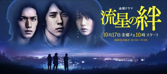 流星之絆1 流星之絆1