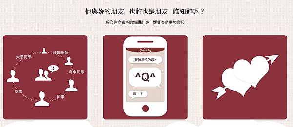 婚禮App 婚禮App