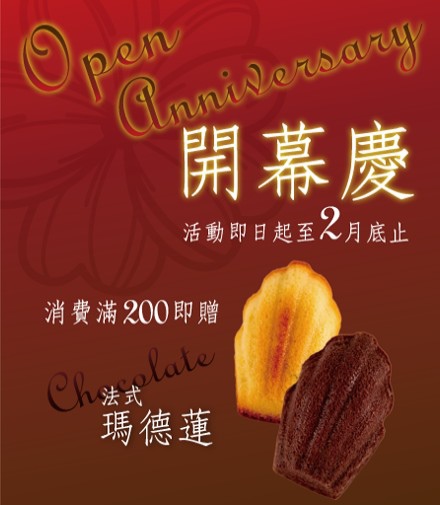 天然馬卡龍 天然馬卡龍