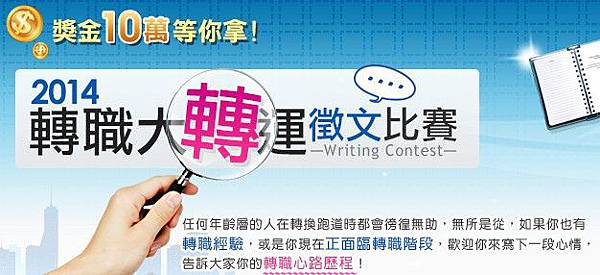 轉職 轉職
