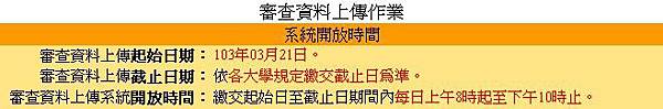 103學測