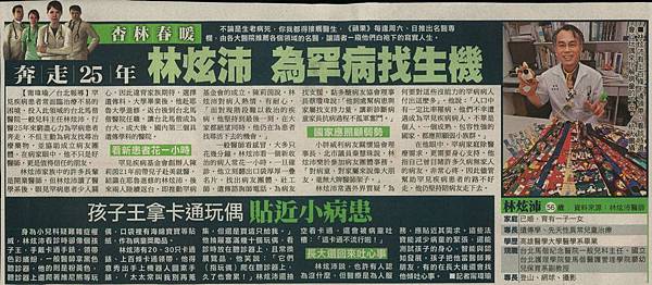 Formosa 之光 "Dr. Shane Lin"