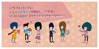 她愛他 他愛她