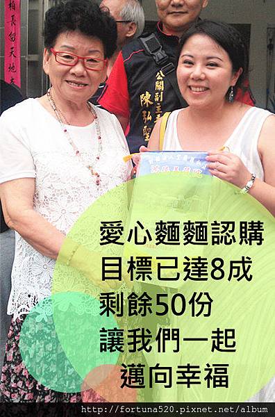 愛心麵麵 剩餘50份 愛心麵麵 剩餘50份