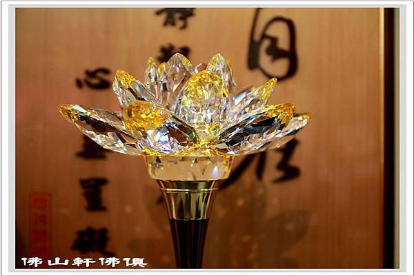 一尺六高LOTUS蓮花水晶燈1 一尺六高LOTUS蓮花水晶燈1