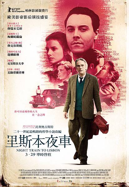 里斯本夜車