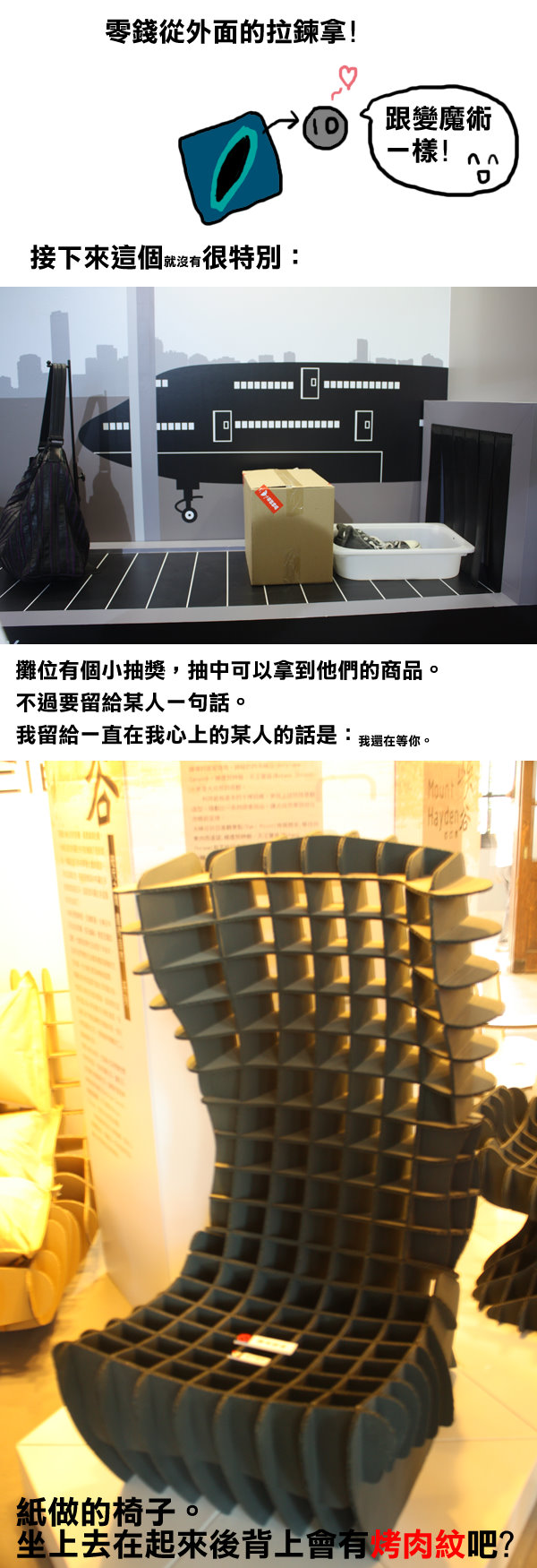 設計展8.jpg 設計展8.jpg