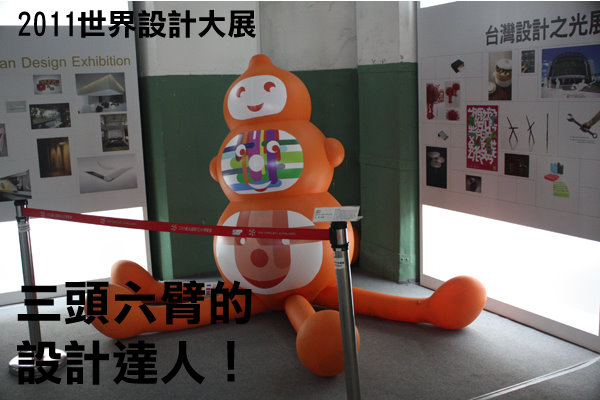 設計展1.jpg 設計展1.jpg