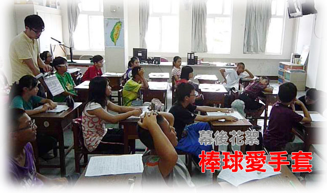 棒球愛手套3片頭2.jpg 棒球愛手套3片頭2.jpg