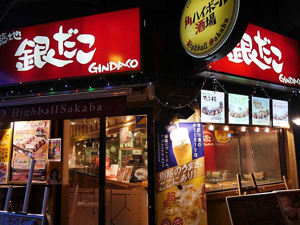 西中島地鐵站對面章魚燒店 西中島地鐵站對面章魚燒店