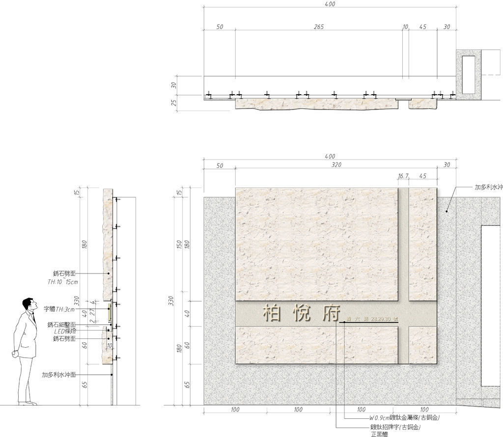 入口大門造型牆-30