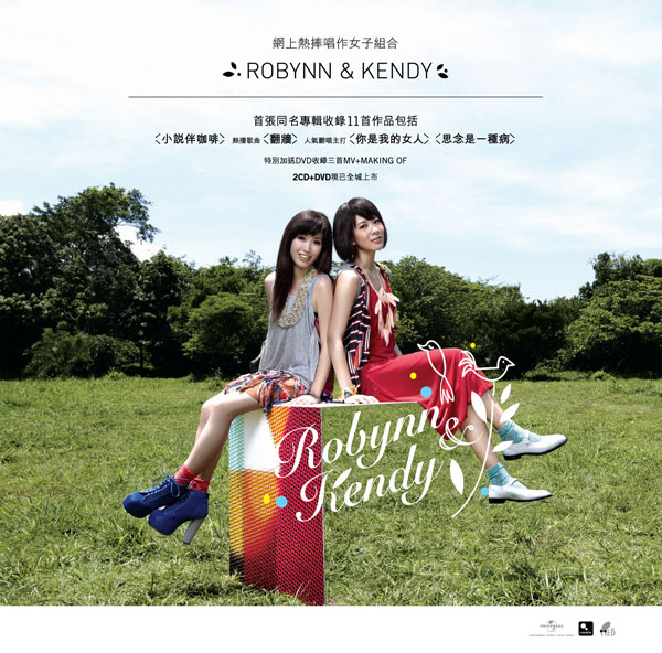 Robynn & Kendy