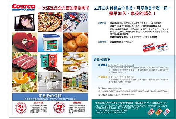 開幕DM 1-反 3.jpg