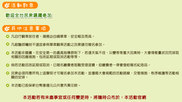 心騎日