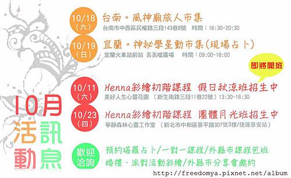 市集宣傳 市集宣傳