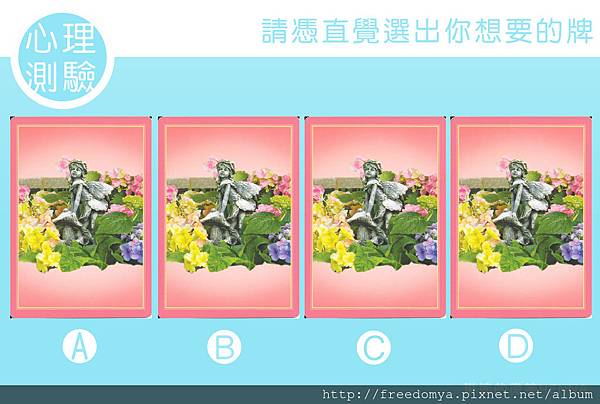 心理測驗-朋友