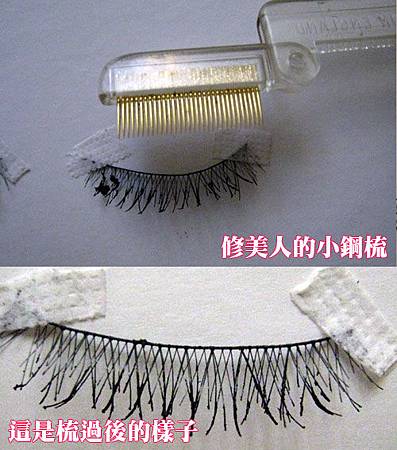 修美人 TWEEZERMAN 眉毛 睫毛梳 小鋼梳