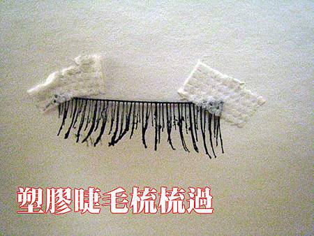 修美人 TWEEZERMAN 眉毛 睫毛梳 小鋼梳