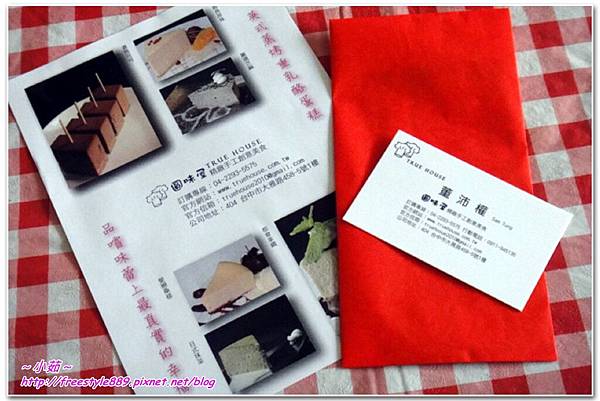 圓味屋10.jpg 圓味屋10.jpg