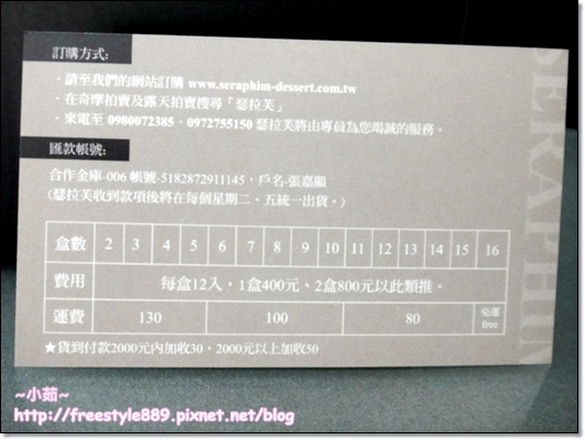 瑟拉芙3 瑟拉芙3