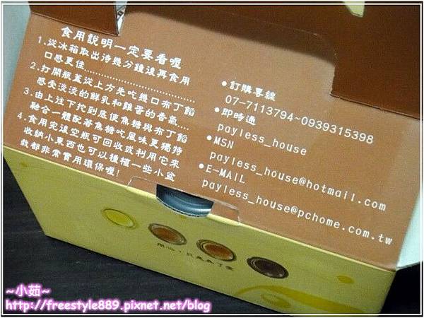 一宗手工烤布丁01 一宗手工烤布丁01