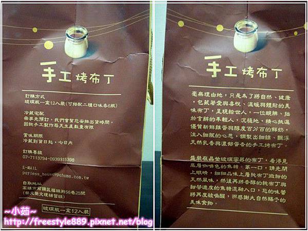 一宗手工烤布丁05 一宗手工烤布丁05