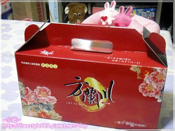 方蘭川02 方蘭川02