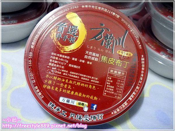 方蘭川06 方蘭川06