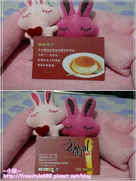 方蘭川焦皮布丁01 方蘭川焦皮布丁01