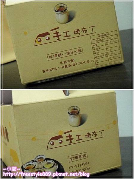 手工烤布丁01 手工烤布丁01