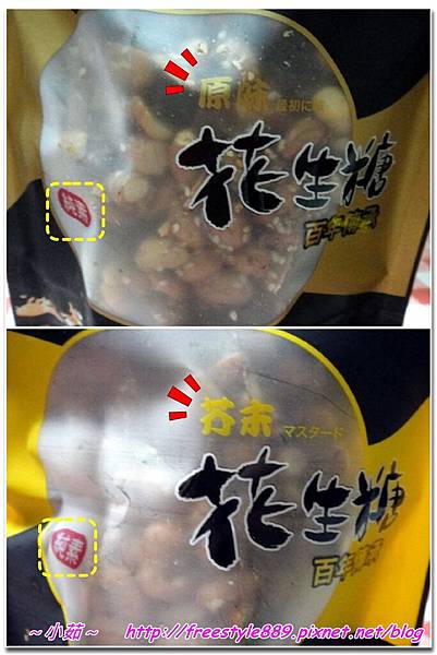 鄒記花生糖02.jpg 鄒記花生糖02.jpg