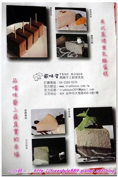 圓味屋蛋糕00.jpg 圓味屋蛋糕00.jpg