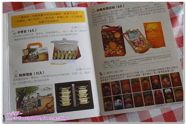 豐犁恬04.jpg 豐犁恬04.jpg