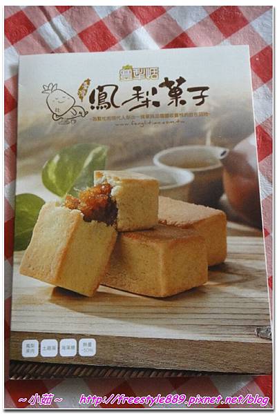 豐犁恬~鳳梨果子01.jpg 豐犁恬~鳳梨果子01.jpg