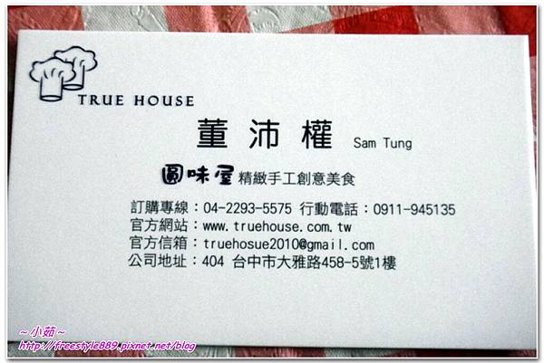 圓味屋11.jpg 圓味屋11.jpg