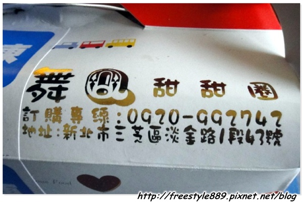 舞Q甜甜圈09.jpg 舞Q甜甜圈09.jpg