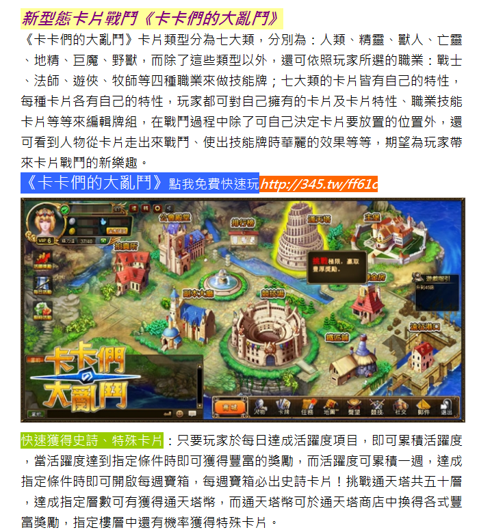 最新線上遊戲排行榜2013巴哈推薦3