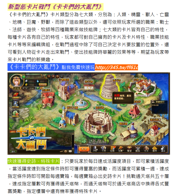 online線上新遊戲2012 (5)