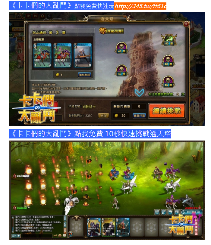 online線上新遊戲2012 (6)