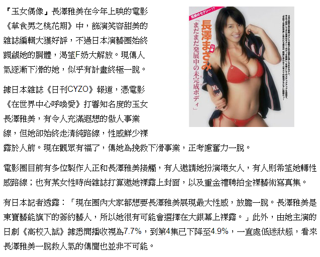 雅美全裸救事　F奶一