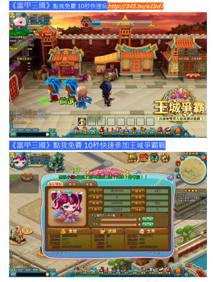 線上遊戲排行榜2012巴哈 (4)