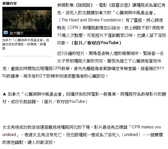CPR　加另宣超吸睛