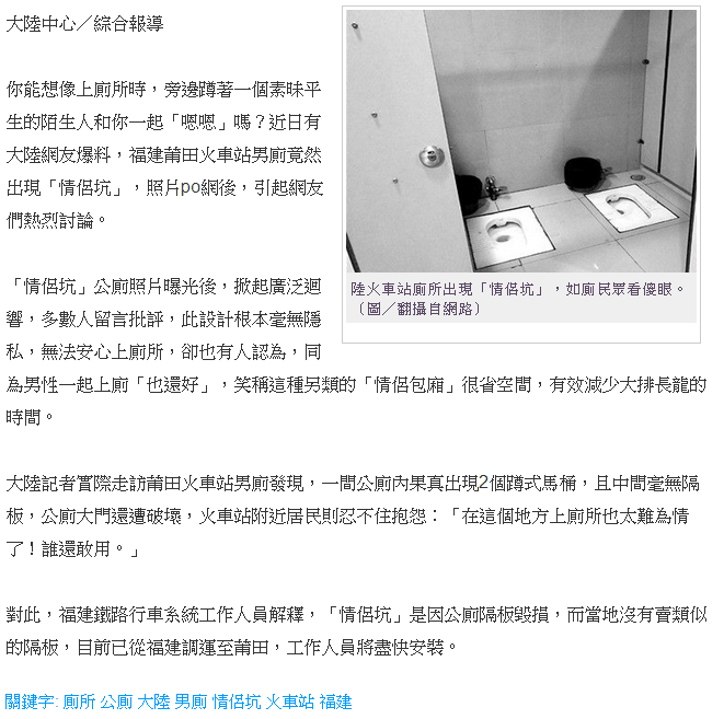 火站所情坑：大莆田火站男「情坑」