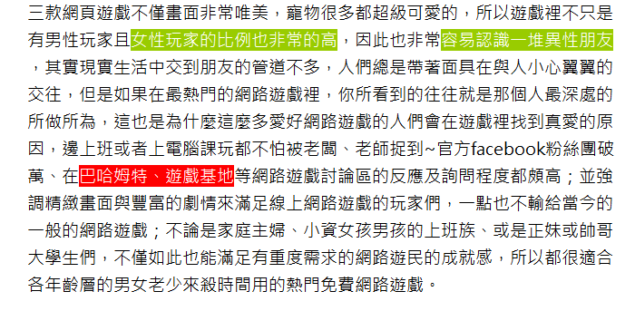 好玩的 (2)