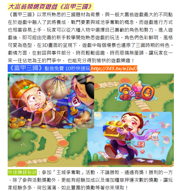 好玩的 (3)