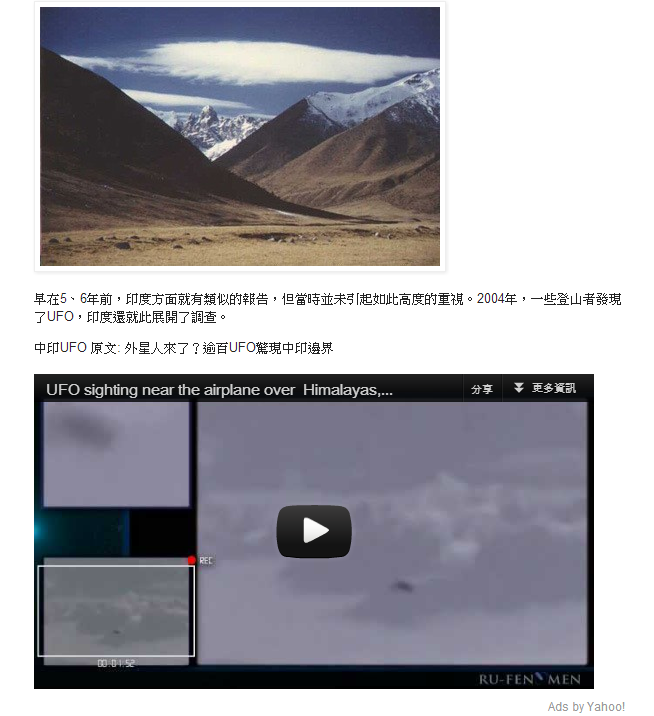 中印UFO2